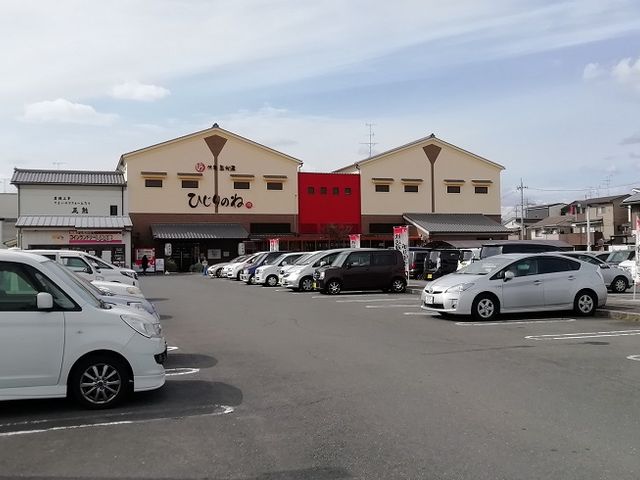 建物正面_玉光湯 ひじりのね 伏見店