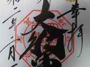 英坊さんの大将軍八神社の投稿写真5