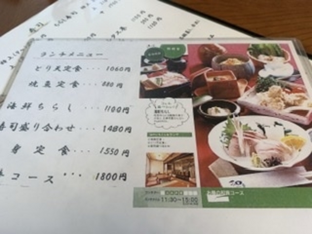 メニュー_和音