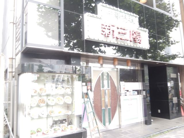 後楽園のど真ん中っぽい所にあります。ドンキホーテのほぼ隣です。_中華料理 新三陽 後楽園店