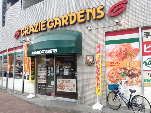 店頭_グラッチェガーデンズ 東中野