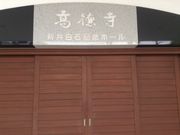 ひーちゃんさんの新井白石の墓の投稿写真2