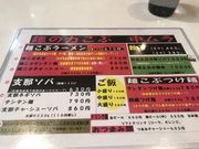 なべきちさんの最強中華麺中ムラの投稿写真2