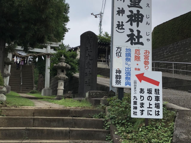 おりょうまこさんの九重神社の投稿写真1