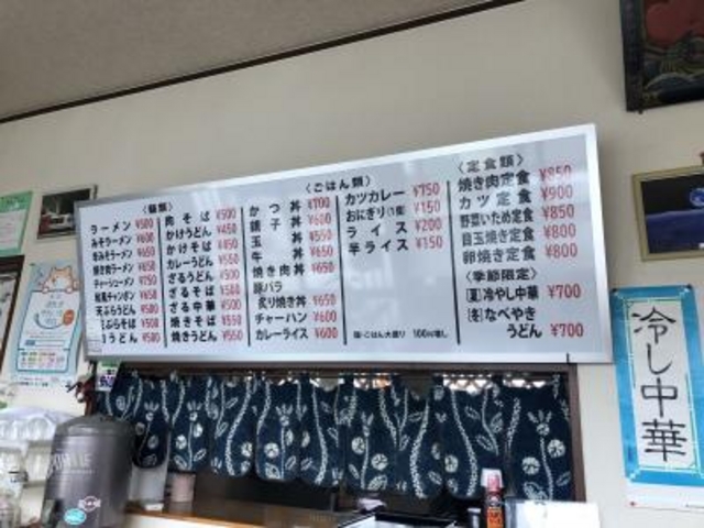 メニュー_滝沢食堂
