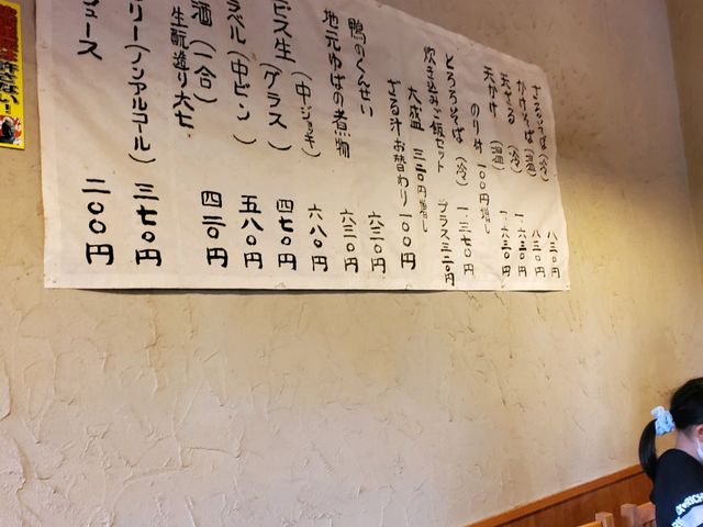 メニュー_そば処 深泉