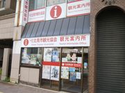 ソフトな乗り鉄たか 57歳さんの(一社)北見市観光協会(北見観光案内所)の投稿写真2