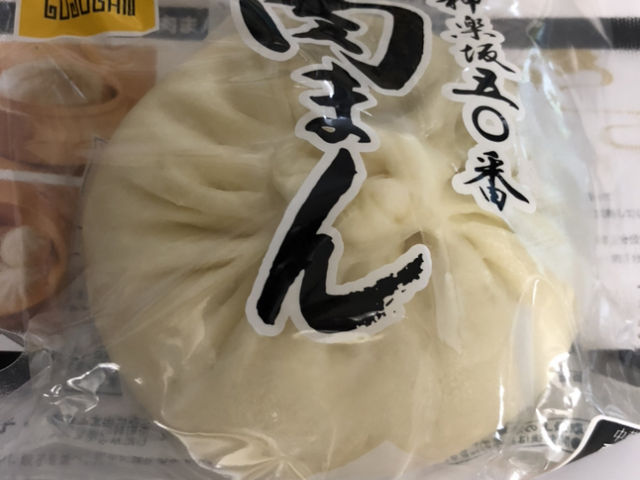 神楽坂50番 肉まん_神楽坂・五十番本店