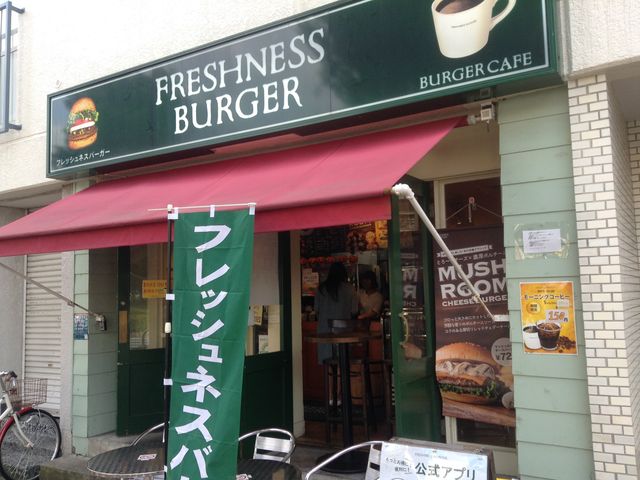 ひーちゃんさんのフレッシュネスバーガー 要町店の投稿写真1