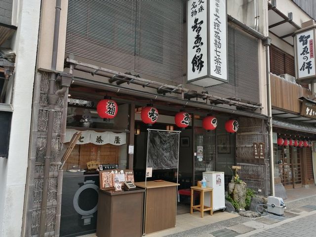 店舗外観_勘七茶屋