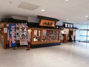 教授さんの丹後の味処 山海屋の投稿写真7