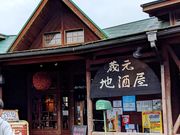 とみーさんの河津酒造の投稿写真3