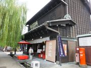 ニコちゃんさんの小田原宿なりわい交流館の投稿写真1