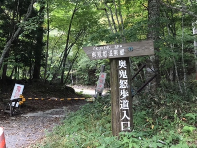 歩いても行けます_奥鬼怒温泉郷