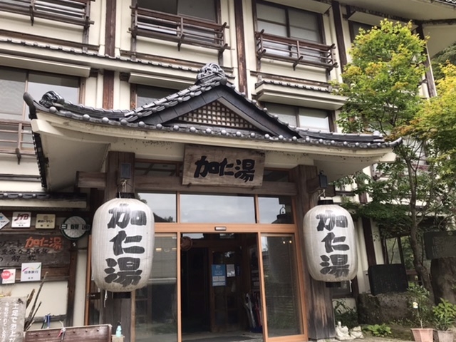 加仁湯_奥鬼怒温泉郷