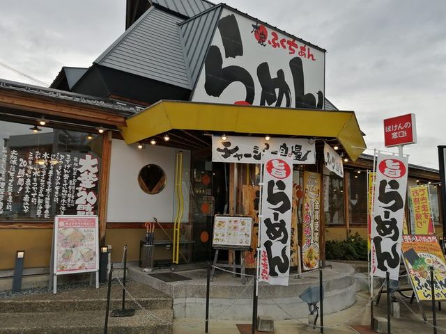 店舗外観_ふくちあん