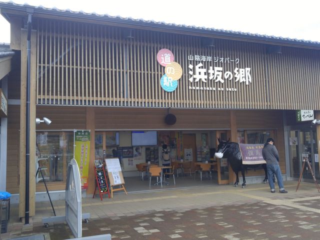 春来そば「てっぺん」浜坂の郷