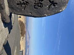 reさんの大観峰への投稿写真1