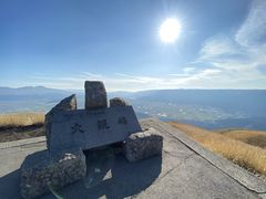 reさんの大観峰への投稿写真2