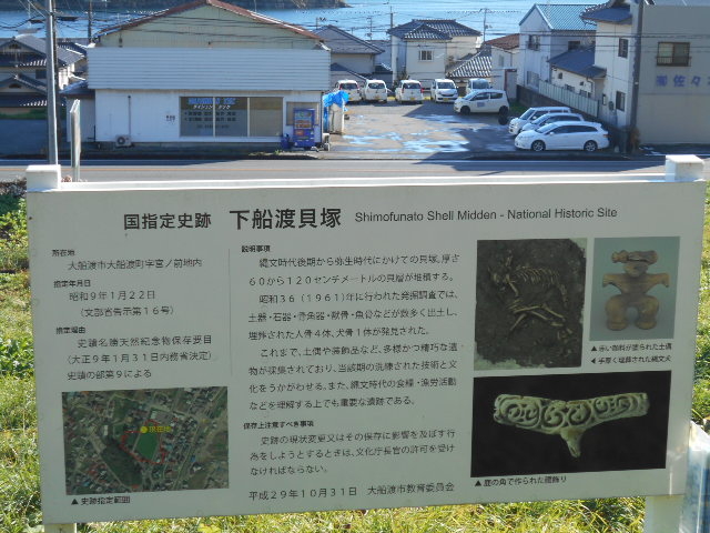 トシローさんの下船渡貝塚の投稿写真1