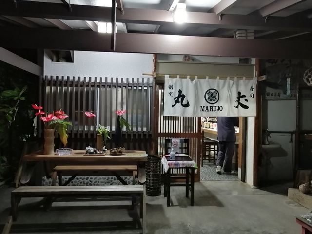店舗外観_丸丈