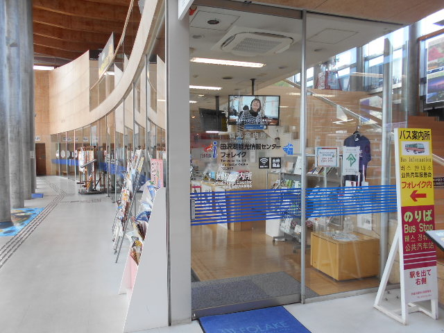 トシローさんの仙北市田沢湖観光情報センター「フォレイク」の投稿写真1