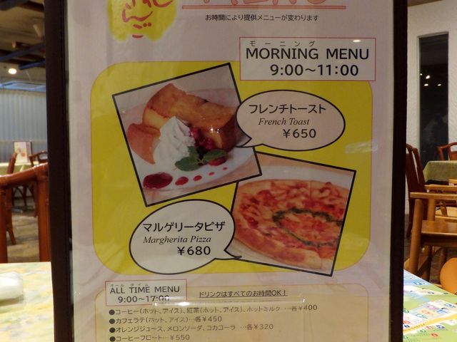 当日の時間限定メニュー:フレンチトーストとマルゲリータピザ_レストラン 花さんご