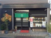 ひーちゃんさんの花月庵の投稿写真1