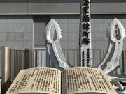 Shotaさんの神戸海軍操練所跡碑の投稿写真1