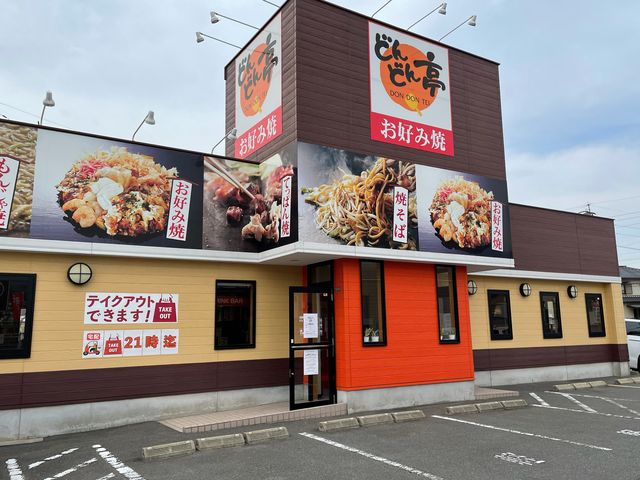 どんどん亭_どんどん亭 三ヶ森店