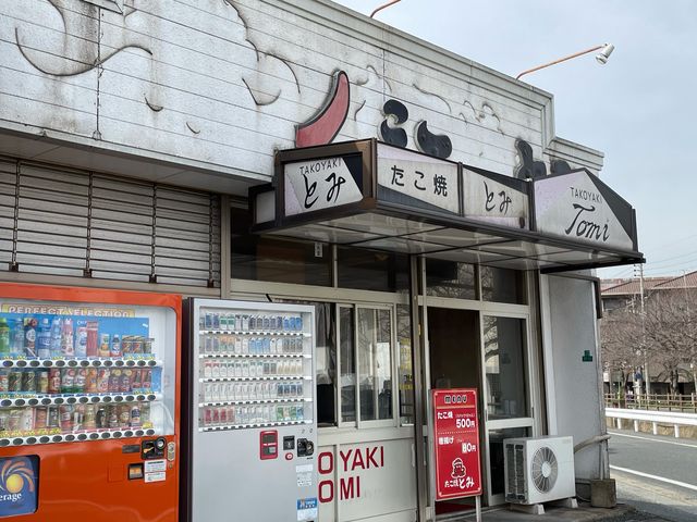 年期の入った店構え_とみたこ焼三ケ森店