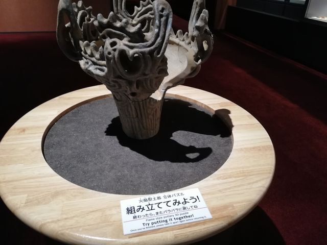 十日町市博物館
