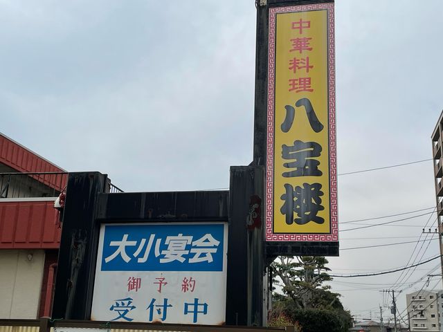 八宝楼_八宝楼