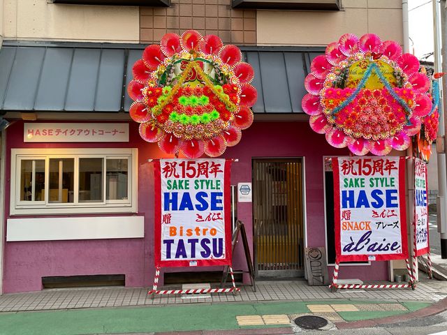 祝15周年_HASE