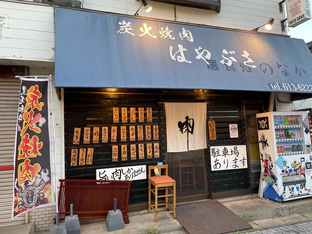 炭火焼肉 はやぶさ_炭火焼肉 はやぶさ 三ヶ森店