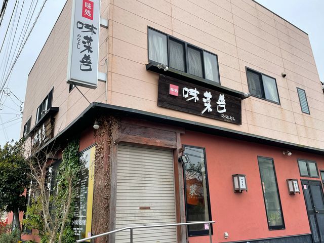 みなよし_味菜善