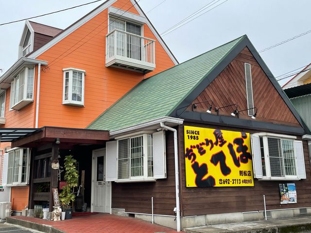 ぢどり屋とてぽ_ぢどり屋とてぽ則松店
