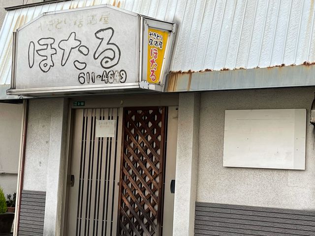 ほたる_焼きとり・ほたる