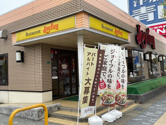 永犬丸のジョイフル_ジョイフル北九州永犬丸店