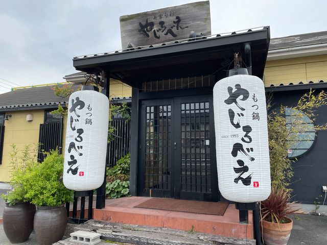 やじろべえ_居酒屋 やじろべえ 八幡西店