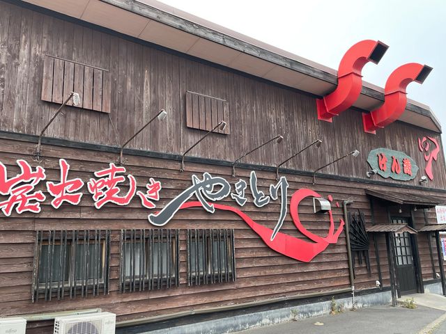 焼とりけん蔵_焼とりけん蔵