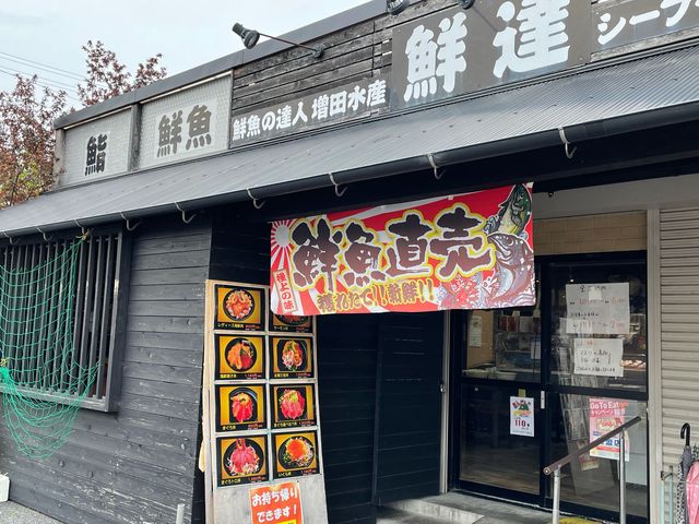 鮮達_鮮達