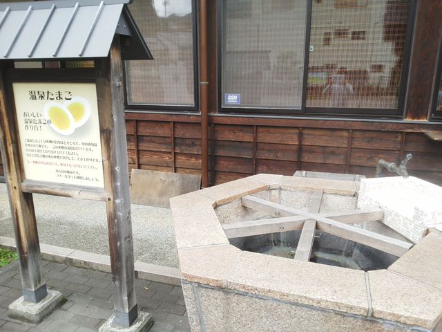 温泉卵_薬師湯