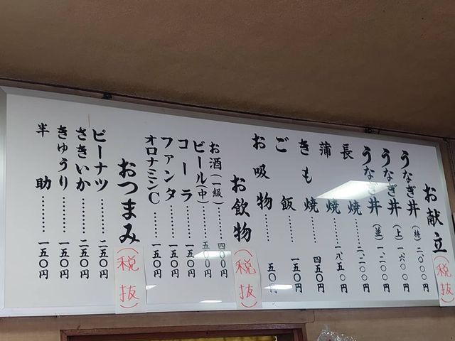 20210524_うなふじ