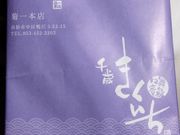 K2さんの菊一本店の投稿写真2