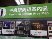 mickちゃんさんの古都ひらいずみガイドの会 平泉駅なか観光案内所の投稿写真1