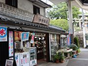 章男君さんの倉敷えびす商店街の投稿写真3