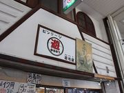 章男君さんの倉敷えびす商店街の投稿写真4