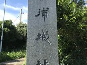Shotaさんの八幡岬公園の投稿写真1
