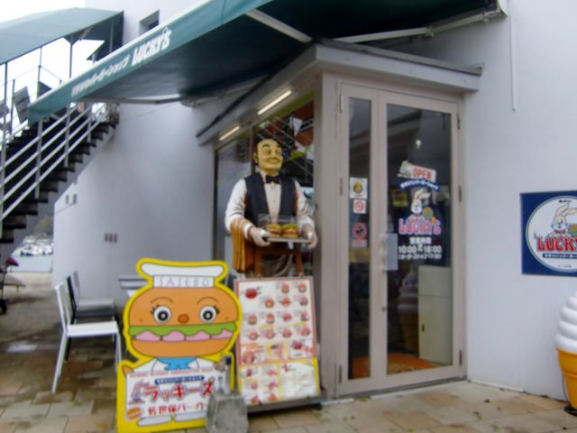 バーガーショップラッキーズ